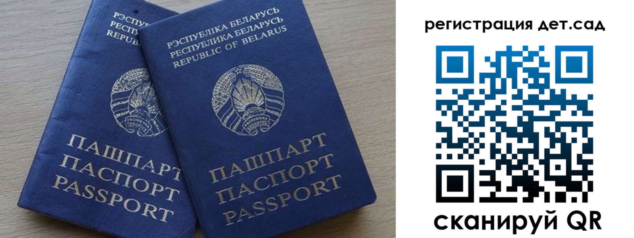 временная регистрация 2025 в Высоковске