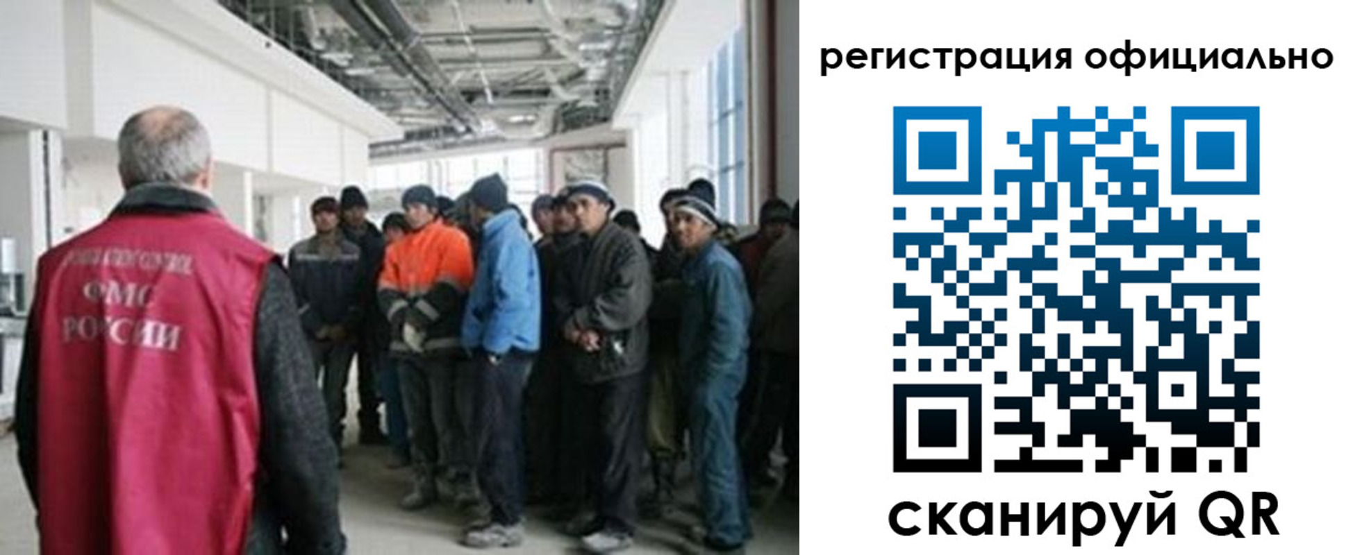 прописка для работы в Высоковске